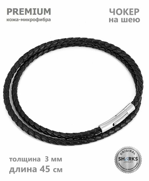 Чокер Sharks Jewelry, металл, длина 45 см, черный