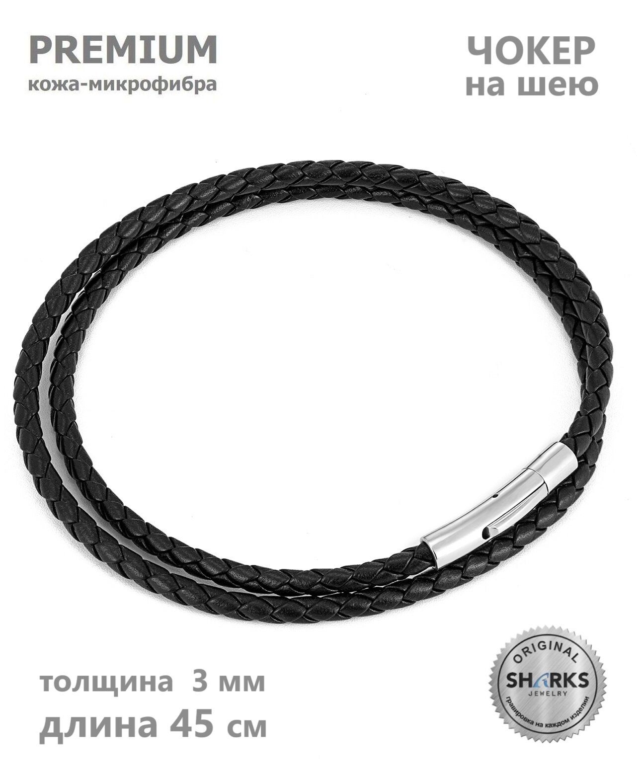 Чокер Sharks Jewelry, металл