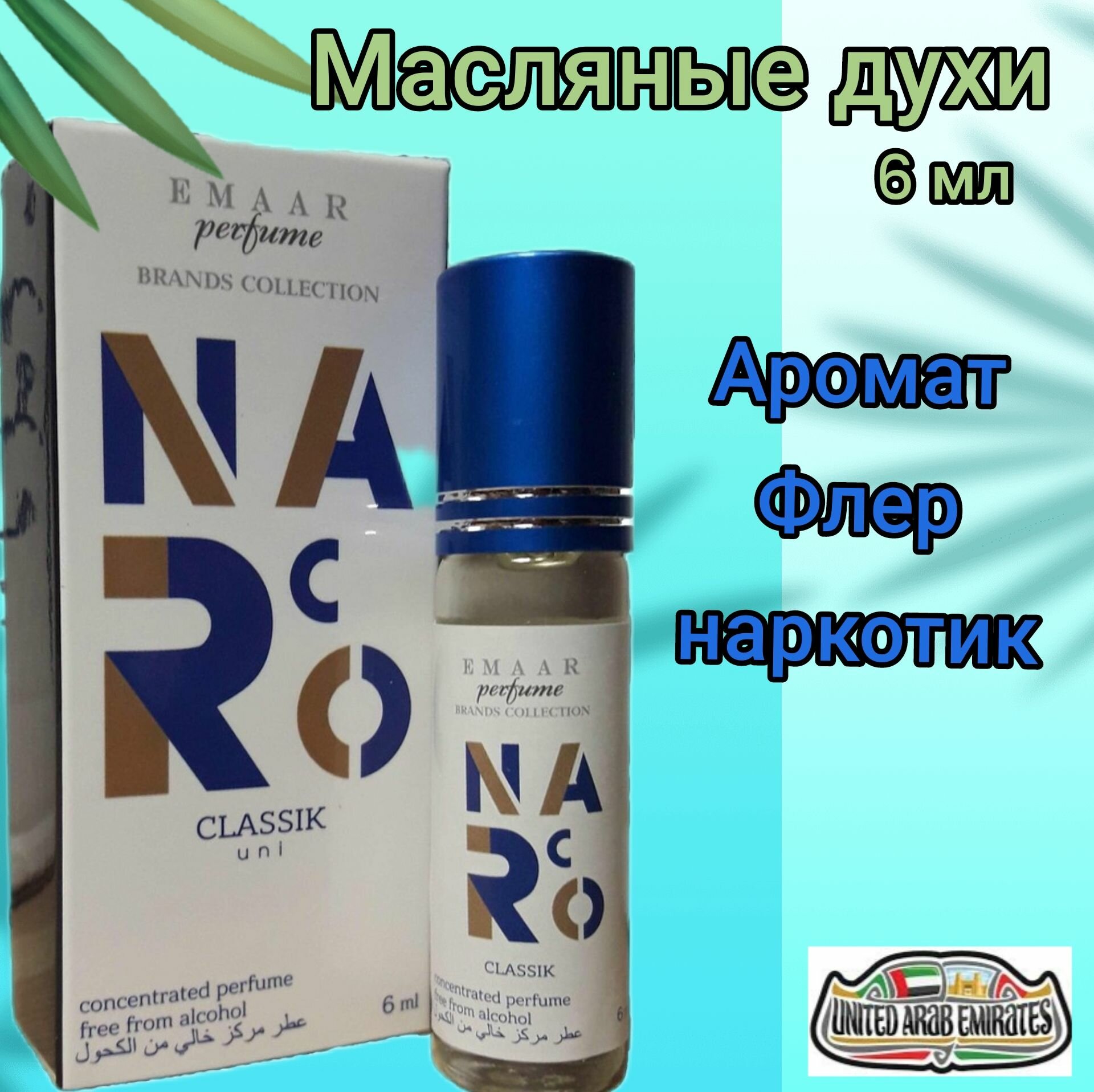 Масляные духи, аромат Fleur Narcotique, Emaar, 6 мл