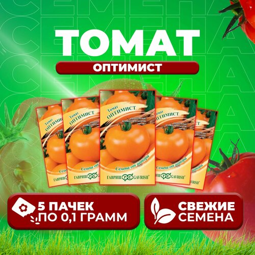 Томат Оптимист, 0,1г, Гавриш, от автора (5 уп) томат курносик 0 1г гавриш от автора 5 уп