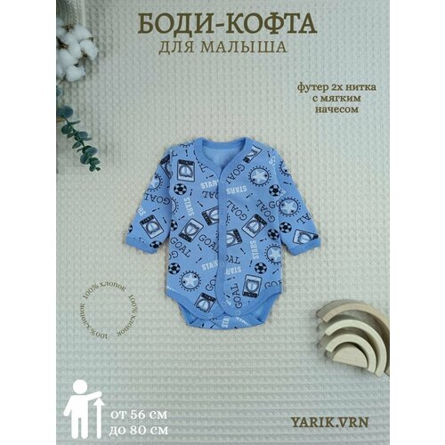 Боди, размер 74, синий боди babymaya для мальчиков на кнопках размер 98 красный