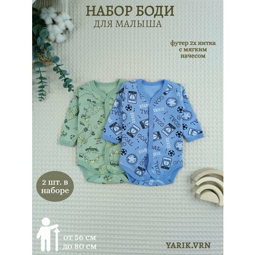 Боди, комплект из 2 шт., размер 62, синий, зеленый боди leo для мальчиков на кнопках 2 шт размер 74 голубой