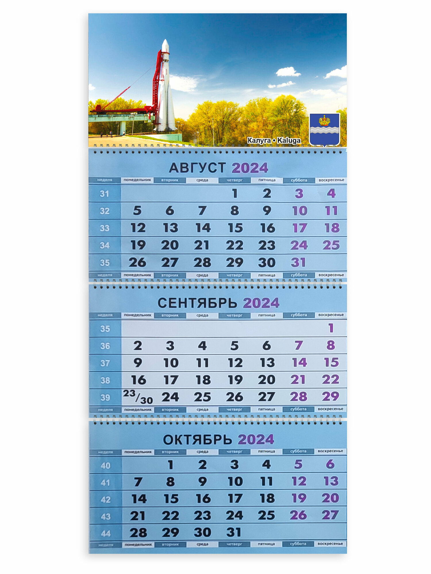Календарь настенный 2024 трехблочный квартальный Калуга. Длина календаря в развёрнутом виде -68 см, ширина - 29,5 см. — фото 1