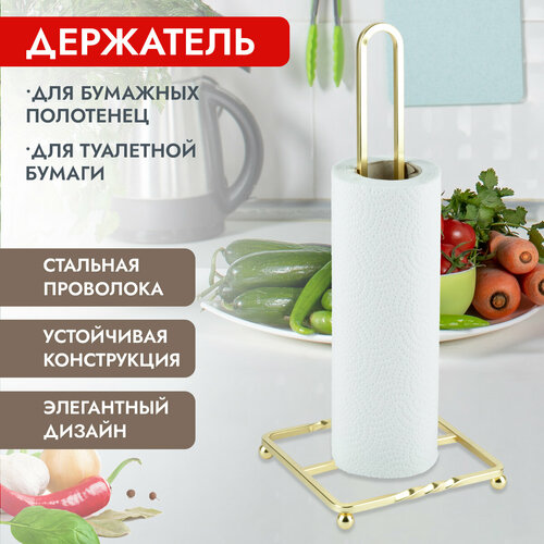 Подставка для бумажных полотенец Pomi dOro P270039 Filo di ferro