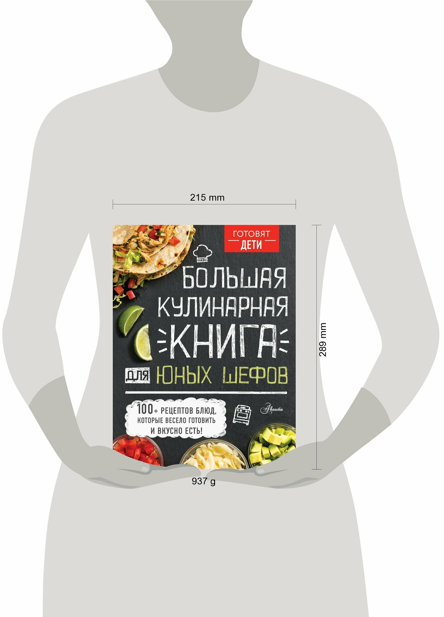 Большая кулинарная книга для юных шефов - фото №11