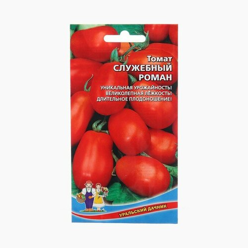 Семена Томат Служебный Роман, 20 шт 4 шт семена томат весенняя радость 20 шт