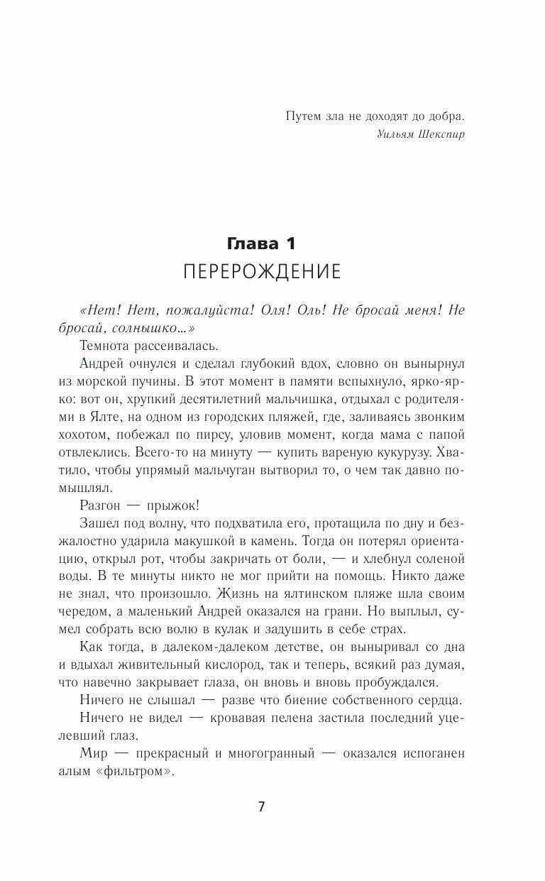 Проклятое место. Тропою мести (Помозов Артём Григорьевич) - фото №8