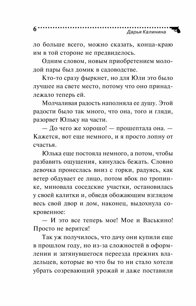 Понедельник начинается в июне (Калинина Дарья Александровна) - фото №7