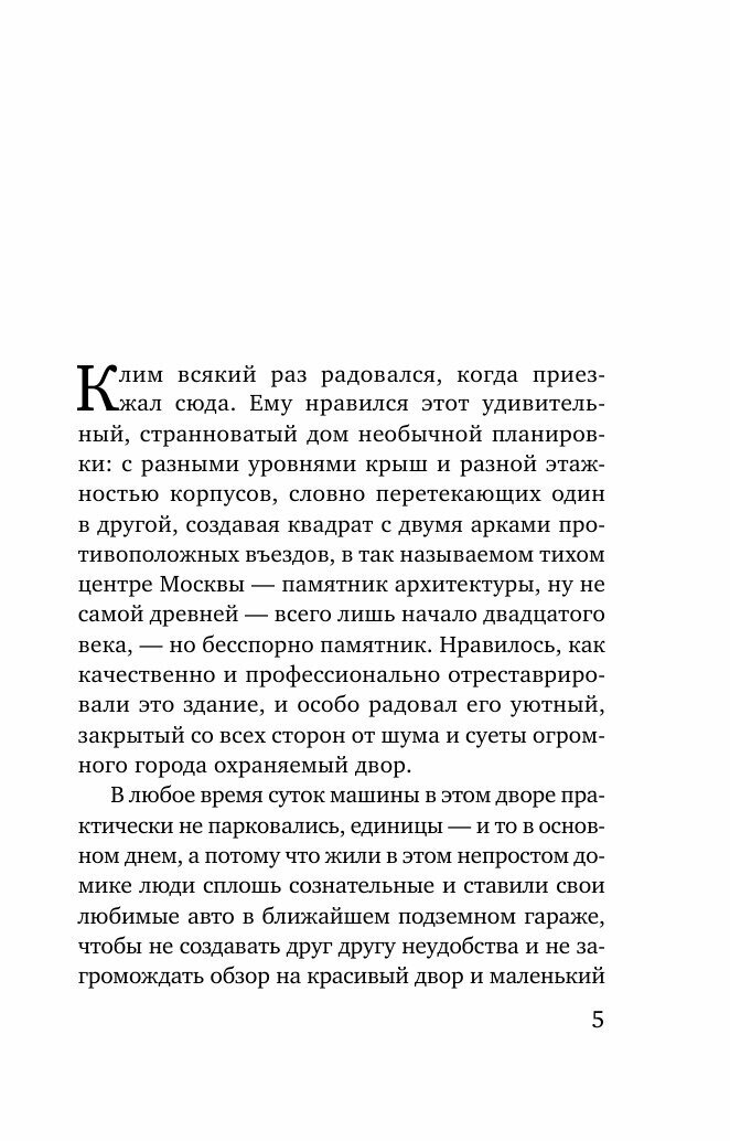 Чудо купальской ночи (Алюшина Татьяна Александровна) - фото №16