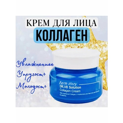 FarmStay Увлажняющий крем для лица с коллагеном, Collagen Water Full Moist Cream, 100 г.