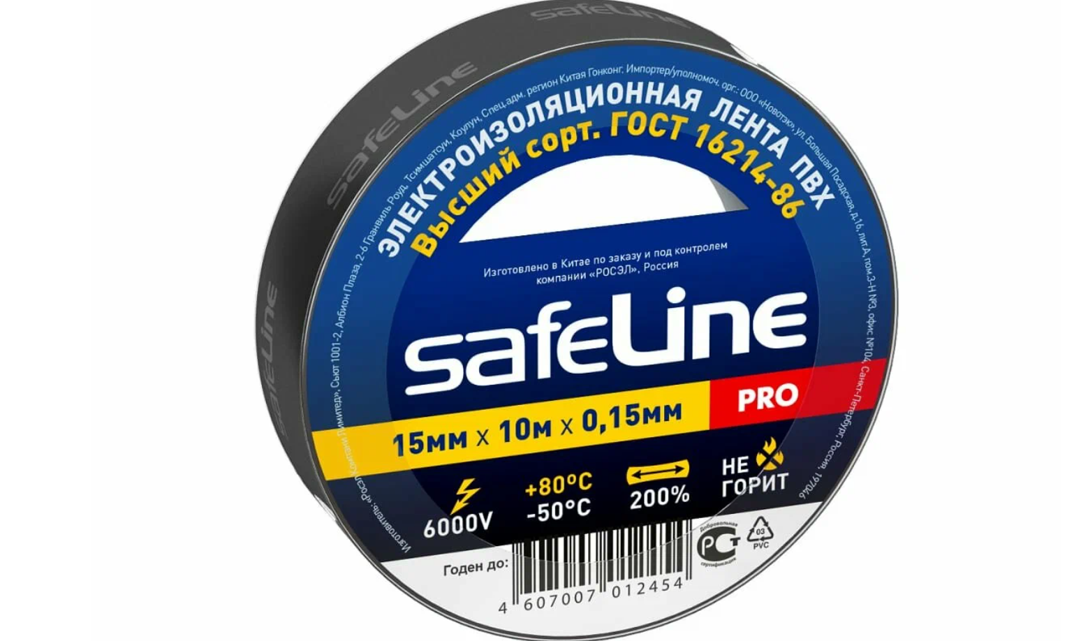фото Изолента 15 мм*10 м чёрная негорючая SAFELINE 14696