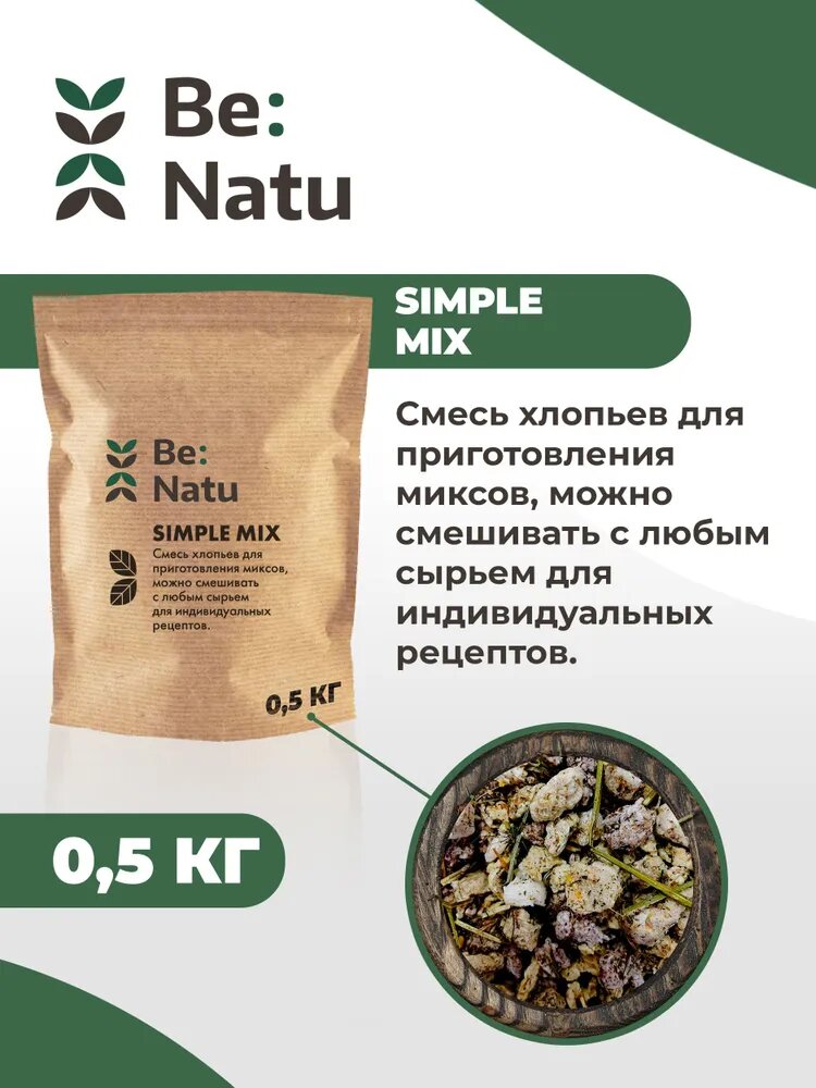 Be: Natu Simple mix 0,5 кг для лошадей, смесь хлопьев для приготовления миксов