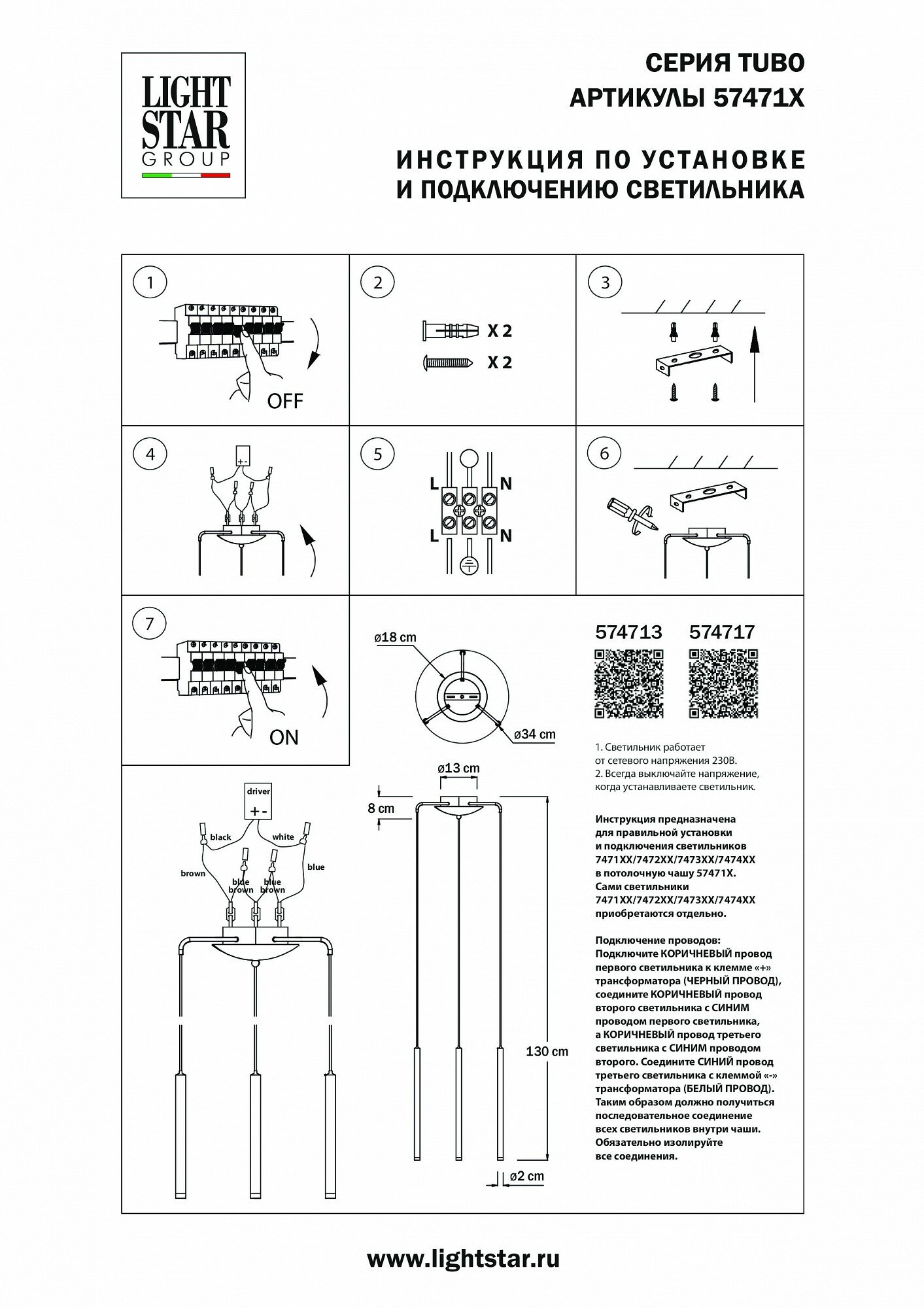 Подвесное крепление 3х с трансформатором Lightstar Tubo - фото №3