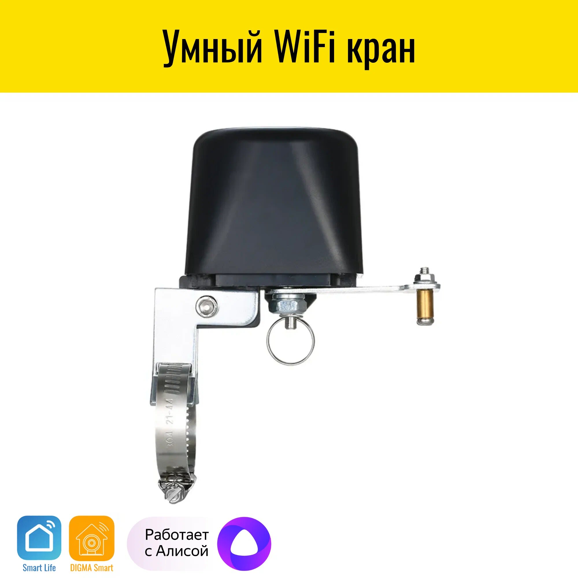 Умный Wi-Fi Электропривод Для Шарового Крана Tuya/Smart Life Купить В ...
