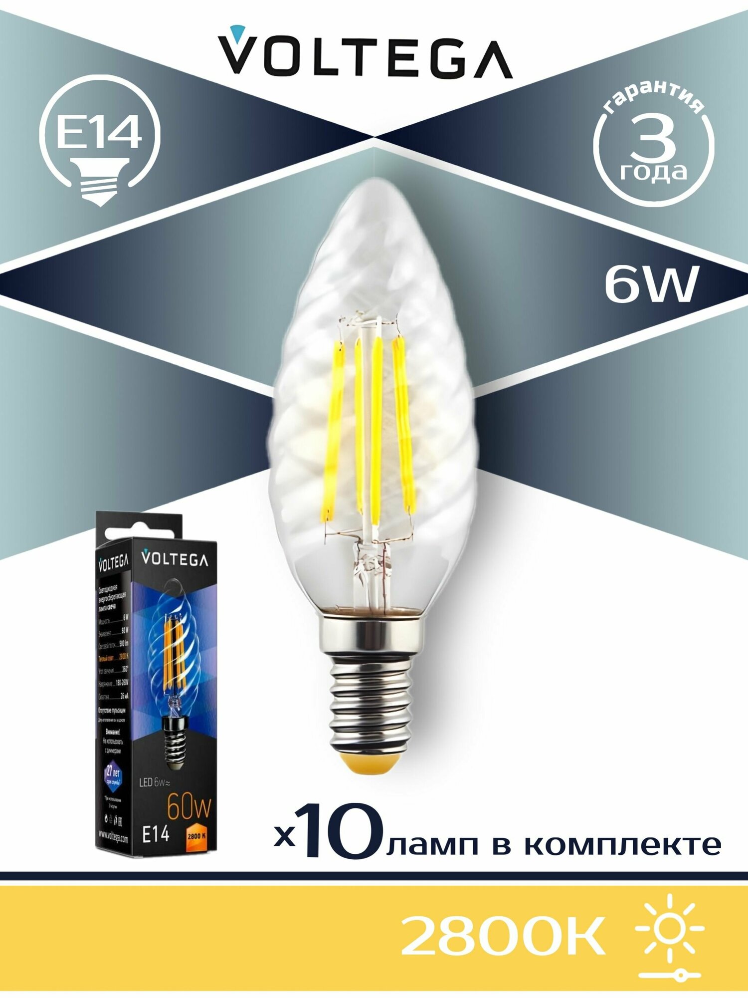 Лампа светодиодная филаментная Voltega E14 6W 2800К прозрачная VG10-CC1E14warm6W-F 7027, 10шт