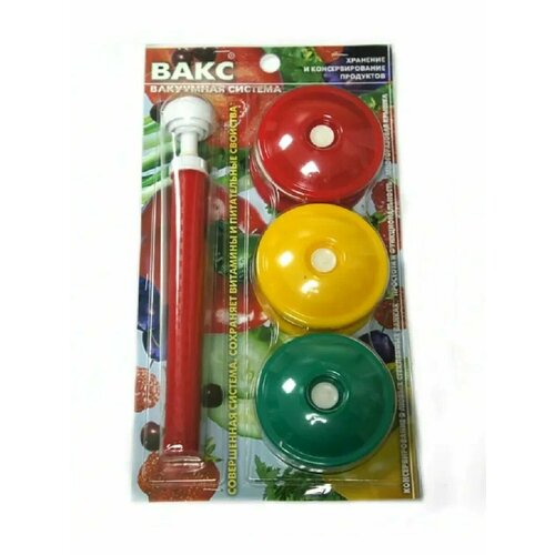 Система вакуумного хранения и консервирования 1590₽