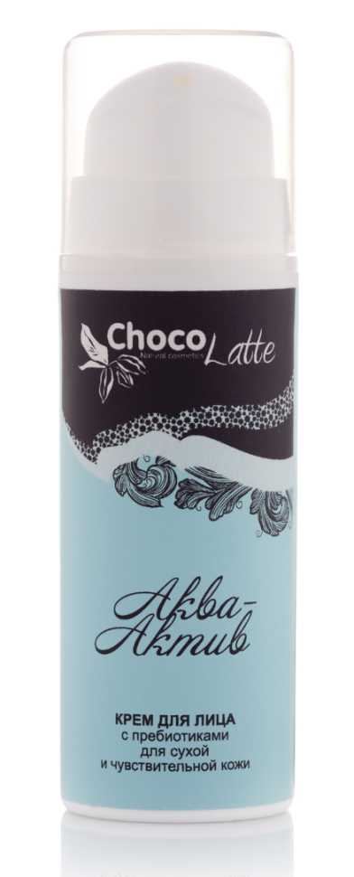 ChocoLatte Био-Крем для лица аква-актив с пребиотиками питание, увлажнение сухой и чувствительной кожи, 30 мл