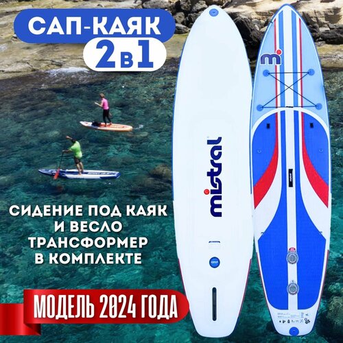 Сапборд-каяк MISTRAL Allround 10'6 x 33 x 6 Синий/красный