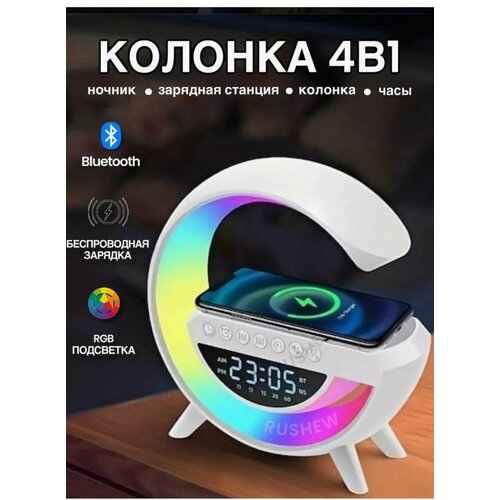Беспроводная колонка с подсветкой и быстрой зарядкой iPhone и Android 196000₽
