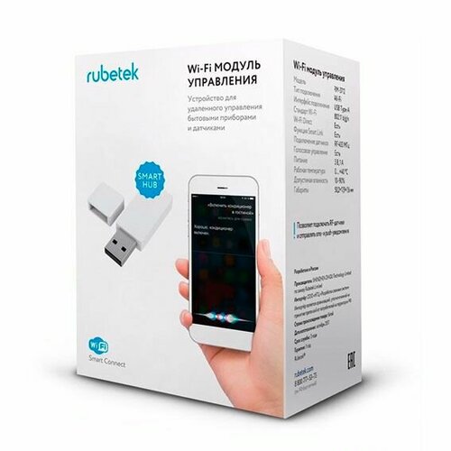Модуль управления Wi-Fi USB Rubetek RM-3715 270000₽