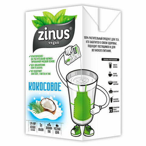Кокосовое молоко ZINUS 1 литр, ш/к 54092