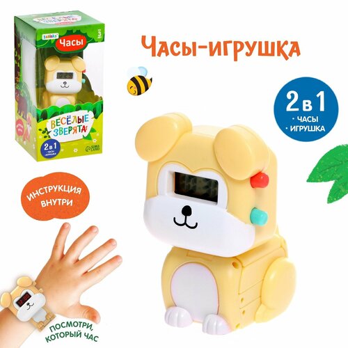 Часы-игрушка Zabiaka Весёлые зверята: Собачка zabiaka часы весёлые зверята мишка цвет оранжевый