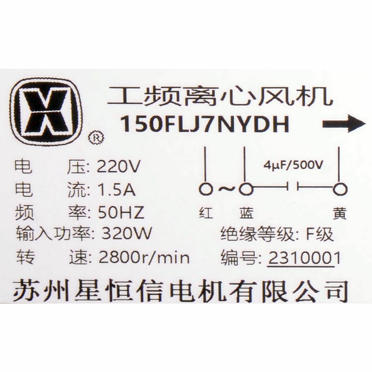 Центробежный вентилятор 150FLJ7NYDH 320W/220V (021083) - фотография № 3