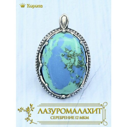 Подвеска, искусственный камень, голубой