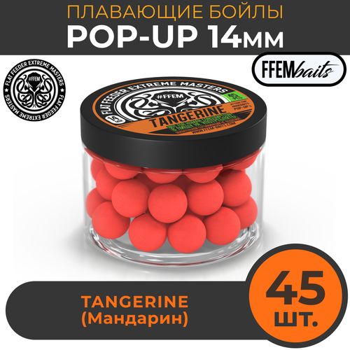 Плавающие бойлы POP-UP 14 мм Tangerine Мандарин, 150мл (45шт), супер аттрактивные плавающие насадочные бойлы поп-ап / FFEM Поп ап 14мм бейтс ноэль ломаная линия роман