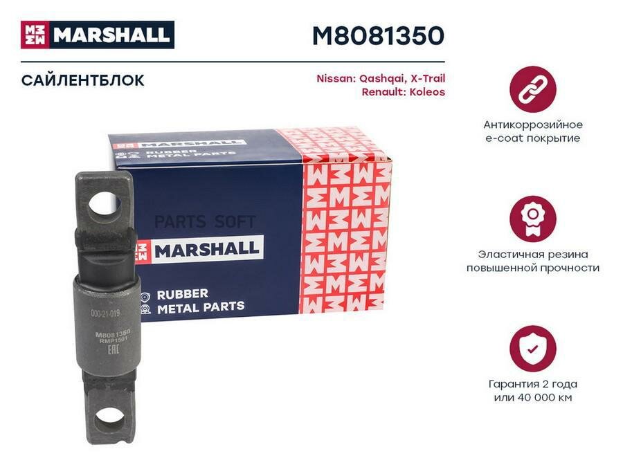 MARSHALL M8081350 Сайлентблок Nissan Qashqai 07-, Nissan X-Trail (T31) 07-, Rena Marshall M8081350