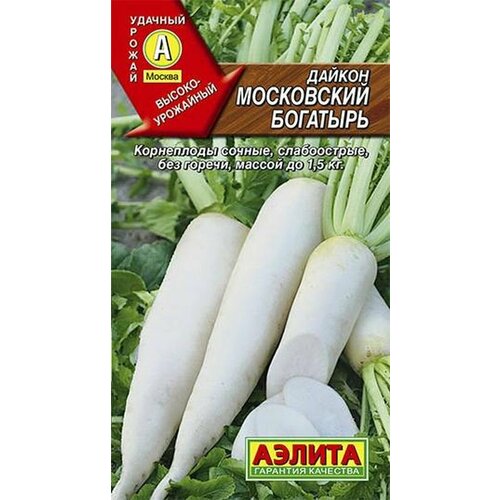 Семена Дайкон Московский богатырь Ср. (Аэлита) 1г дайкон московский богатырь 1г цилиндрический ср аэлита 10 ед товара