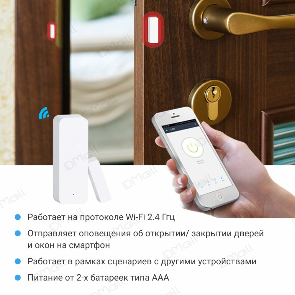 Датчик открытия окон/дверей MOES WIFi Gate and Window Sensor