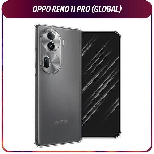 Силиконовый чехол на Oppo Reno 11 Pro (Global) / Оппо Рено 11 Про Глобал, прозрачный силиконовый чехол на oppo reno 11 pro global оппо рено 11 про глобал бигль в ладошках прозрачный