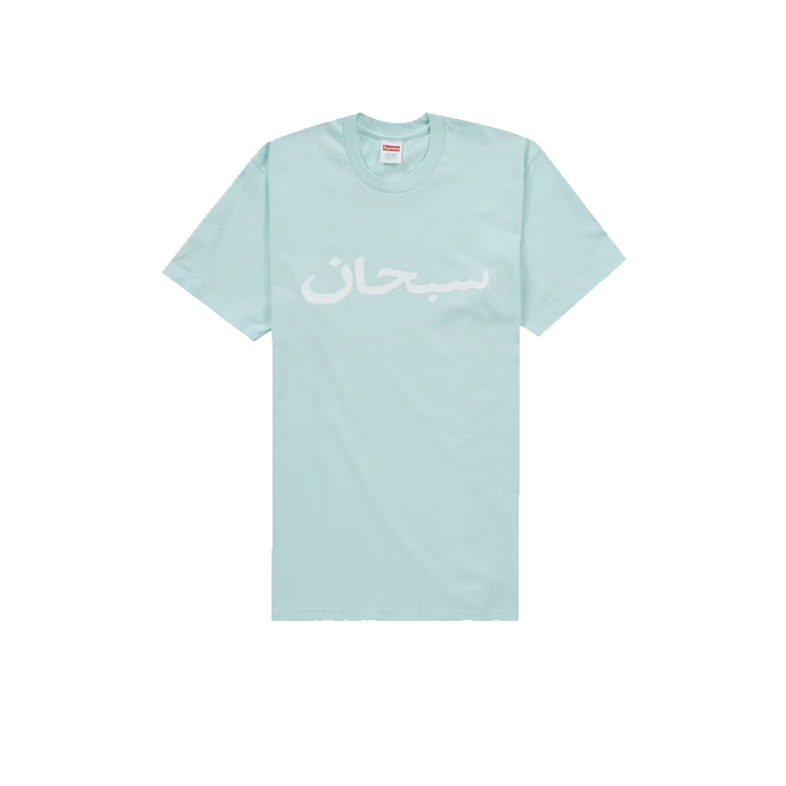 Футболка спортивная Supreme Arabic Logo Tee Pale