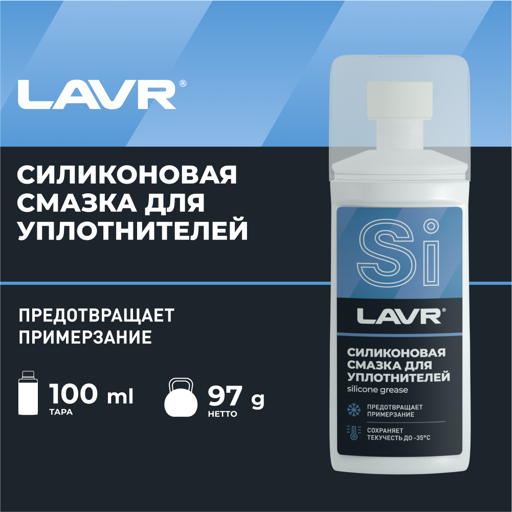 Смазка силиконовая с аппликатором-губкой LAVR 100 мл / Ln1540