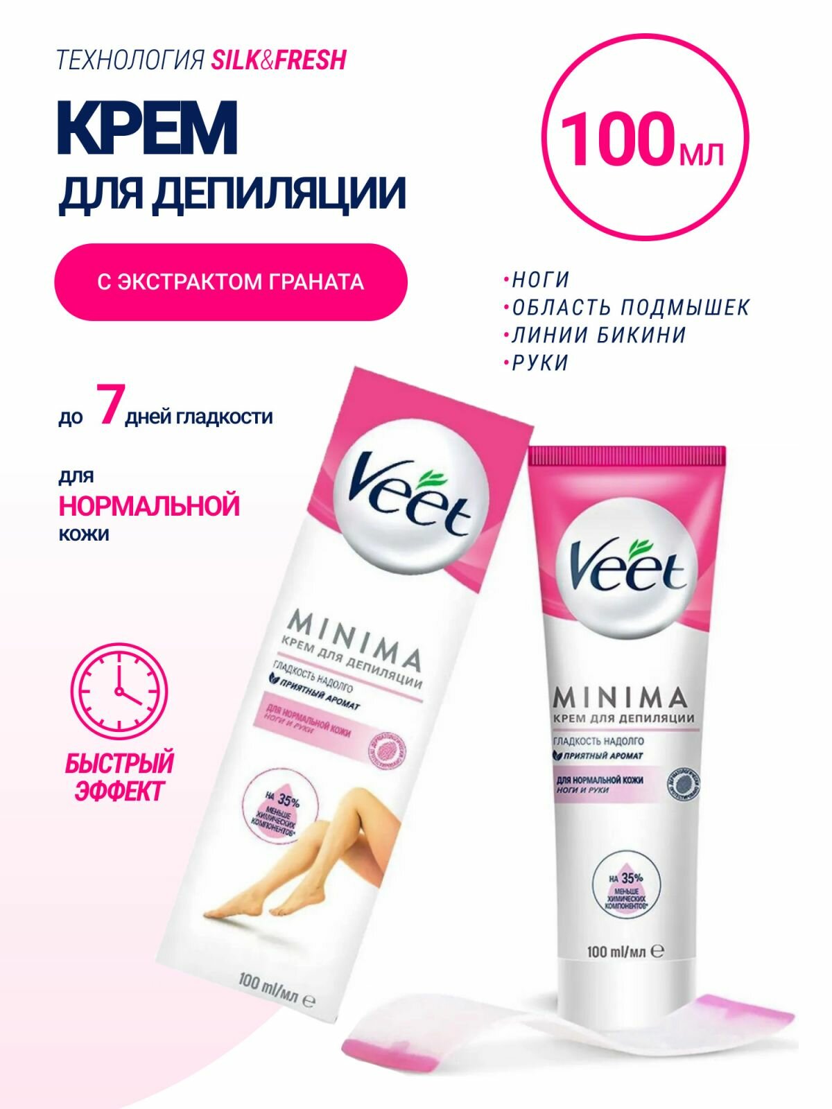 Крем для депиляции в душе Veet MINIMA, для чувствительной кожи, 100 мл, для зоны бикини и подмышек с аппликатором