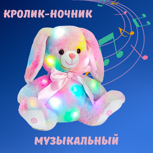 фото Ночник - мягкая игрушка с подсветкой и музыкой sofi&ta