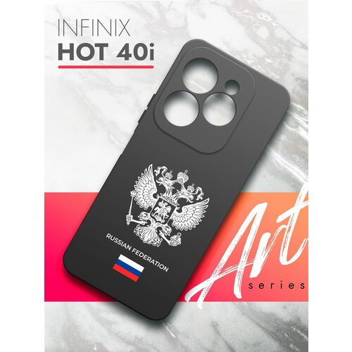 Чехол на Infinix HOT 40i (Инфиникс Хот 40ай) черный матовый силиконовый с защитой (бортиком) вокруг камер, Brozo (принт) Россия Russian Fed чехол на infinix hot 40i инфиникс хот 40ай черный матовый силиконовый с защитой бортиком вокруг камер brozo принт панда сердце