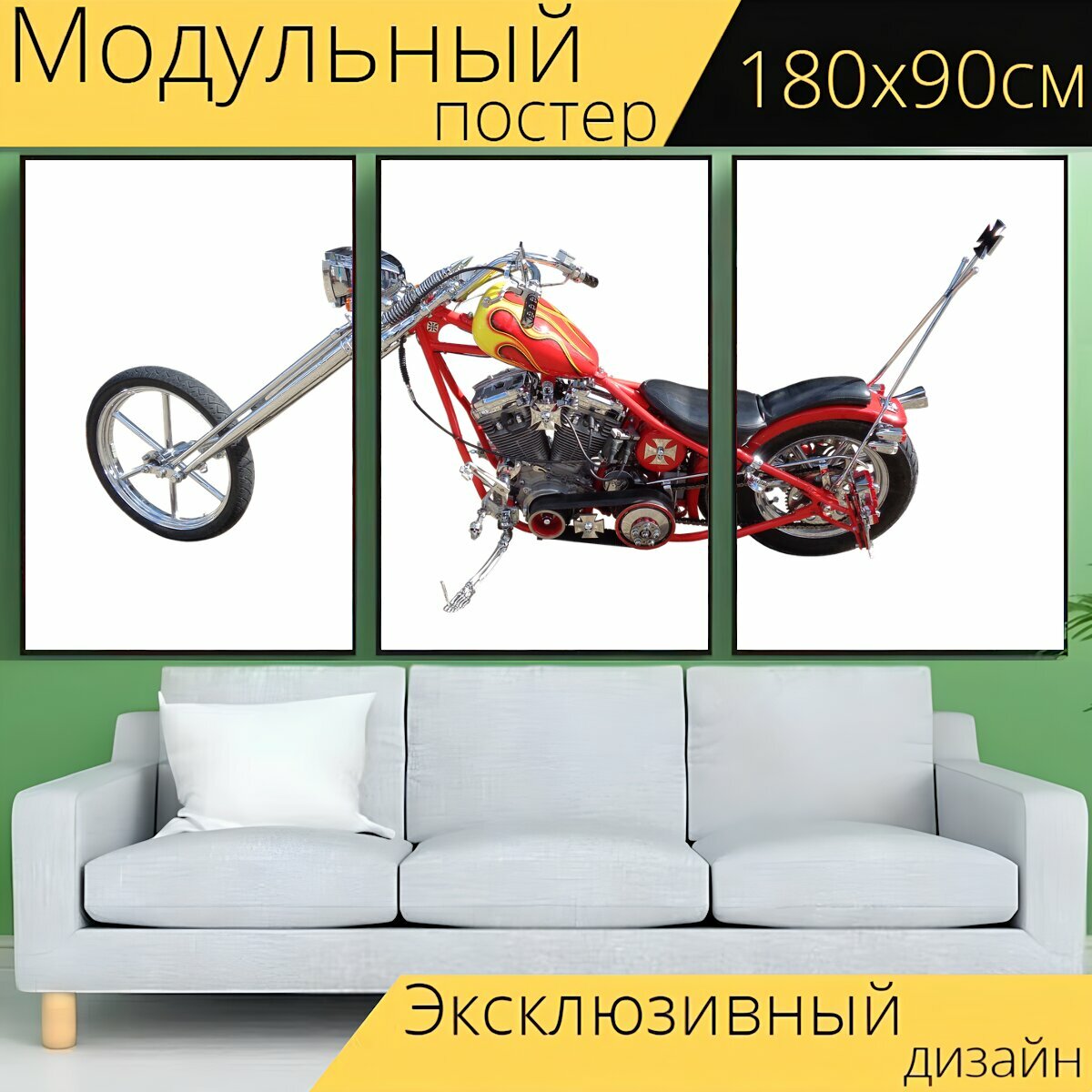 Модульный постер "Велосипед, мотоцикл, байкер" 180 x 90 см. для интерьера