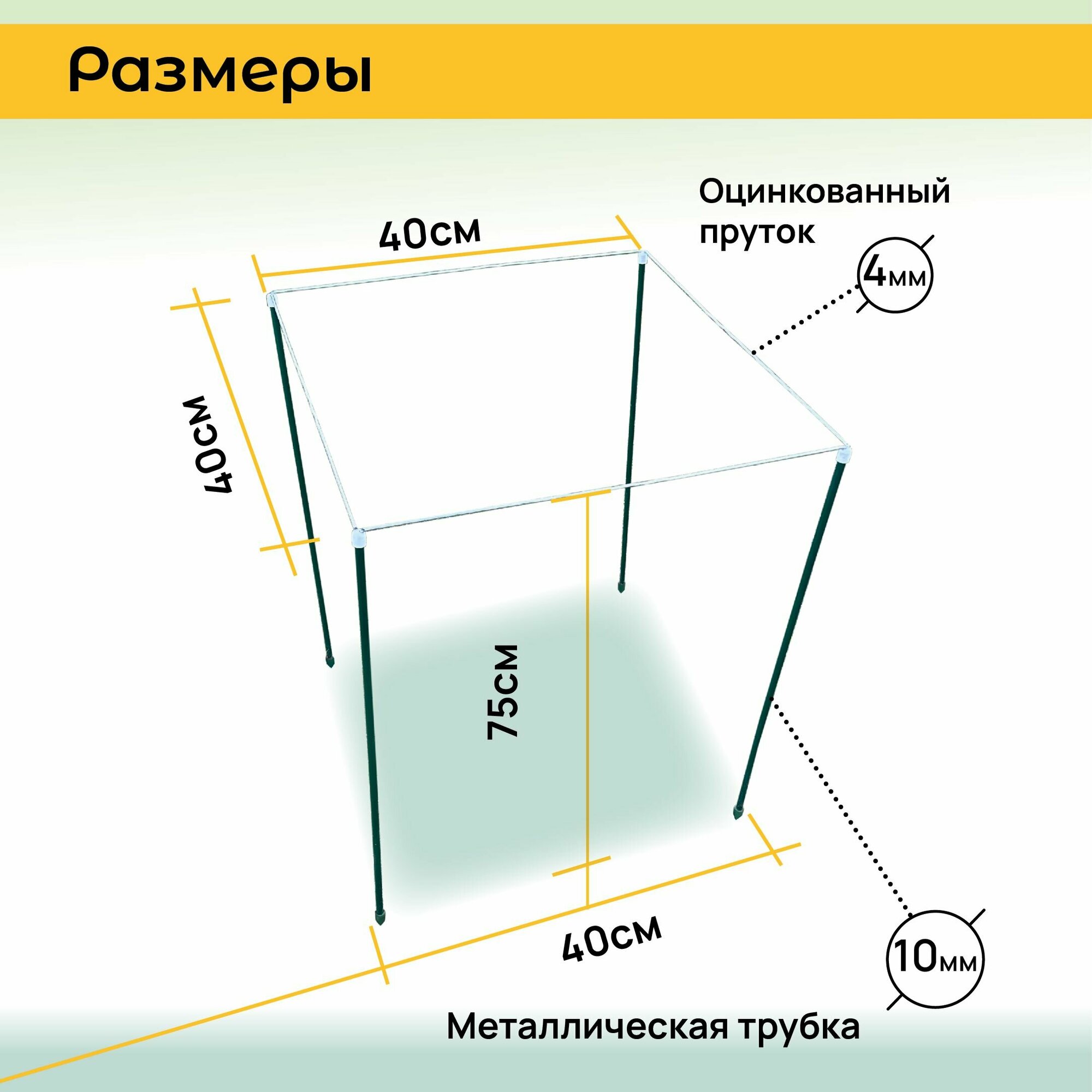 Кустодержатель квадрат h-0,75 b-0,40 (3 шт) - фотография № 2