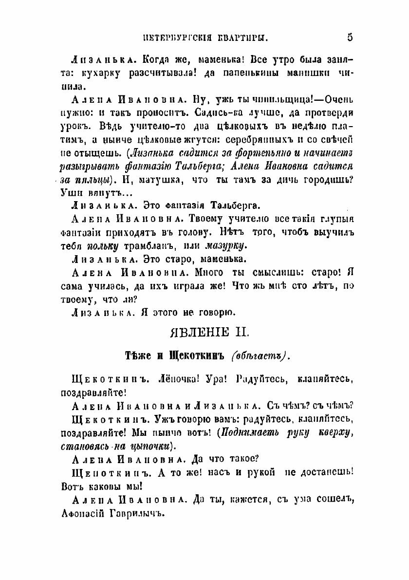 Книга Театр Ф.А. Кони (Кони Анатолий Федорович) - фото №5