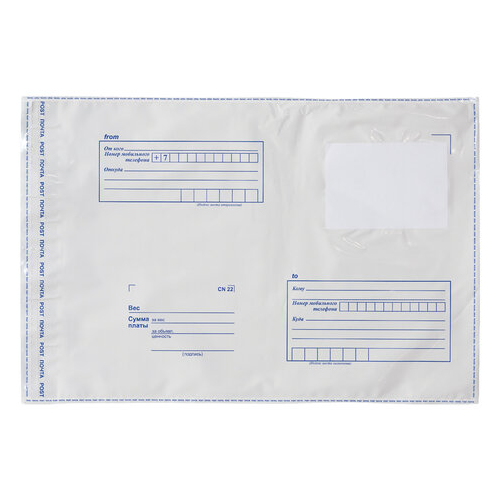 Конверт-пакеты полиэтилен B3 (360х500 мм) до 500 листов, отрывная лента, "Куда-Кому", комплект 50 шт, BRAUBERG, 112204