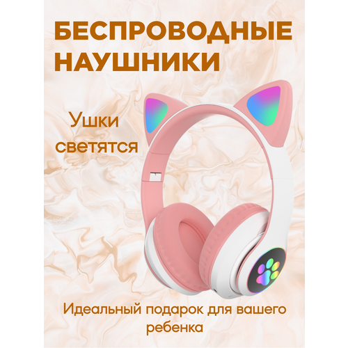 Беспроводные наушники Cat ear беспроводные наушники cat ear p33m зеленый