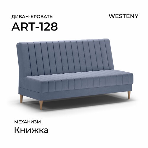 фото Диван раскладной westeny "art-128" 187х87х96, 118х187, 1 место, синий велюр