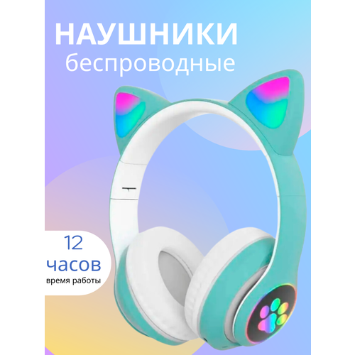 Беспроводные наушники со светящимися ушками кошки Cat STN-28 зеленый 55300₽