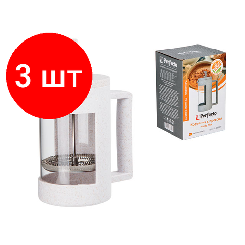 Комплект 3 штук Кофейник с прессом 800 мл Handy Plus PERFECTO LINEA материал пресованная соломапластик 52-089801 2984₽