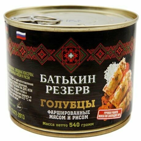 Голубцы Батькин Резерв фаршированные мясо-рис ГОСТ, 540г, 4 шт