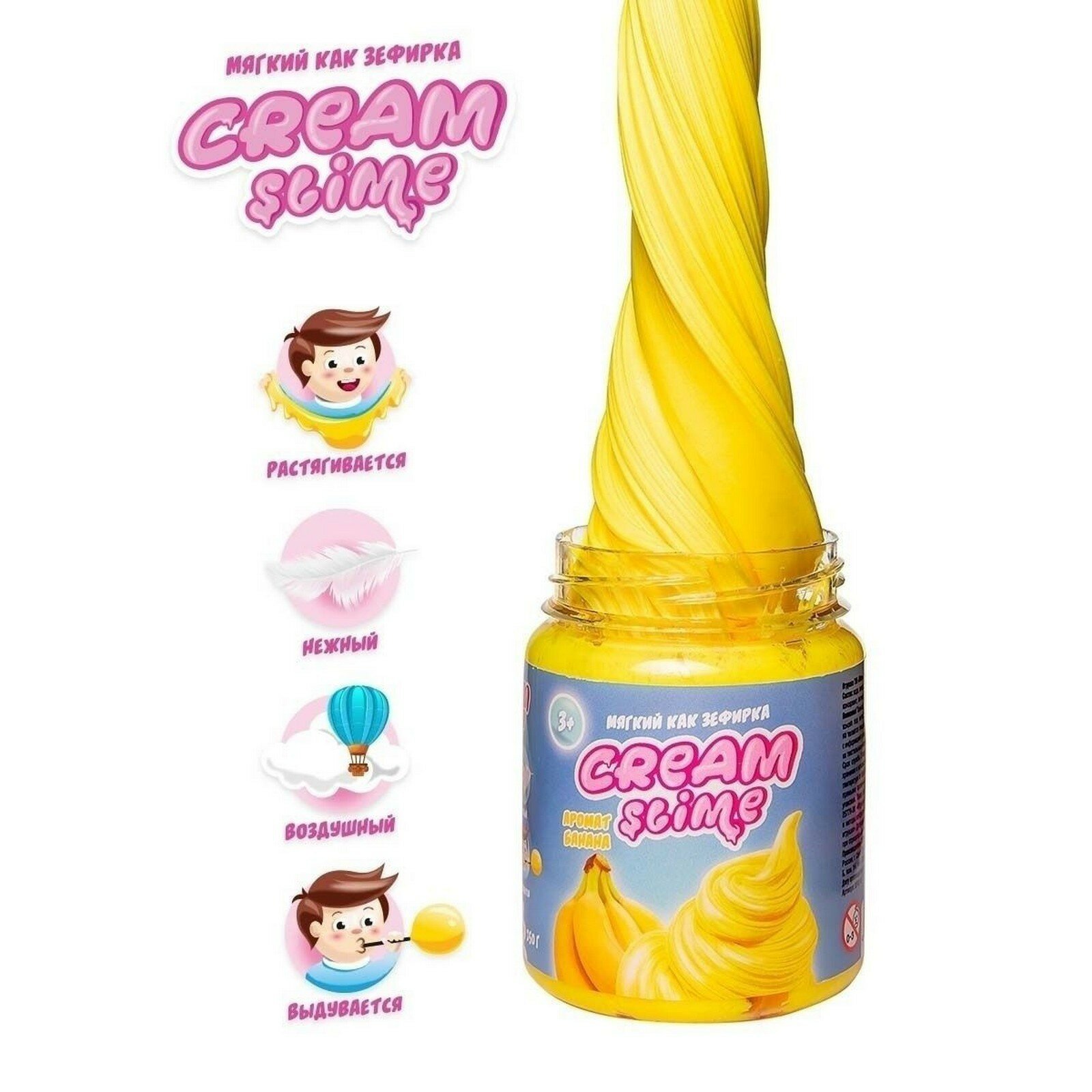 Cream-Slime с ароматом банана, 250 гр. Волшебный мир - фото №12