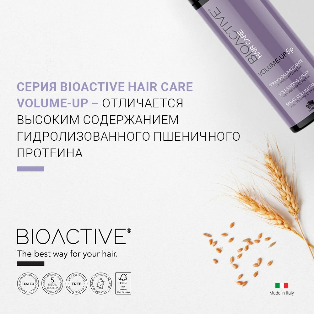 Спрей для увеличения объема волос Farmagan Bioactive Volume-Up, 200 мл — фото 1