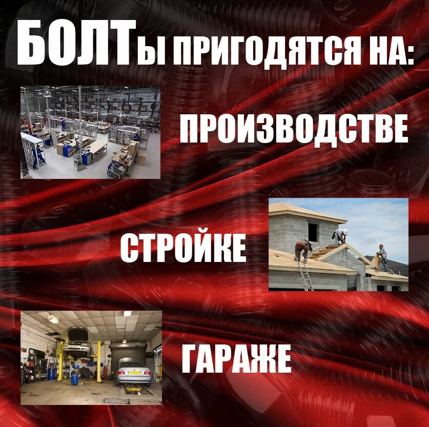 Болт в комплекте с гайкой и шайбами М5х40 10шт — фото 1